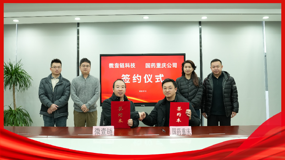 签约仪式(1).png