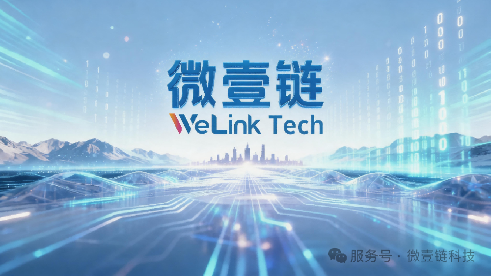 微壹链诚邀产业服务商伙伴｜共赢万亿电商产融新蓝海